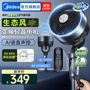 美的（Midea）空氣循環(huán)扇電風(fēng)扇落地扇家用搖頭臺(tái)式桌面兩用電扇可拆洗節(jié)能立式輕音輕羽扇宿舍低噪臺(tái)扇 【AI語音交互 一級(jí)能效】直流變頻GDI24FD
