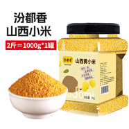 汾都香6斤山西黃小米2025新米罐裝正宗農家小黃米米脂小米雜糧2斤 【軟糯香甜】精選黃小米1000g*1罐