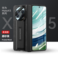 梓宏 【保護(hù)隱私】華為matex5手機殼全包防摔磁吸支架華為x5折疊屏典藏版高清保護(hù)套防窺男女 高清款【磨砂黑】殼膜一體 華為matex5