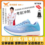 強(qiáng)風(fēng)跑霸鯤鵬2.0全掌碳板專業(yè)田徑訓(xùn)練比賽體考體測(cè)運(yùn)動(dòng)跑步中考專用鞋 藍(lán)色 42