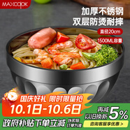 美廚（maxcook）不銹鋼碗20cm 大湯碗面碗餐具 雙層隔熱 MCWA-101