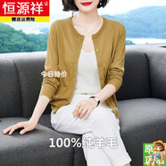 恒源祥羊毛衫女開衫圓領(lǐng)2025春秋新款薄款100純羊毛寬松短款外套女 姜黃色 M 建議90到110斤