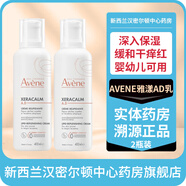 雅漾 新西蘭藥房直郵 雅漾AD膏嬰兒XERACALM AD滋潤身體乳400毫升X2 X2個滋潤乳400ml CREAM