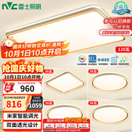 雷士（NVC）吸頂燈智能客廳燈已接入米家APPLED照明燈飾檸夢S舒適光 包安裝