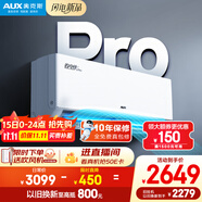 奧克斯2匹 省電俠pro 1級(jí)空調(diào)掛機(jī)  空間勁省 快速冷暖 獨(dú)立除濕KFR-46GW/BpR3AES1(B1)大風(fēng)量