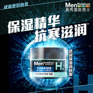 曼秀雷敦男士深層補水保濕面霜50g 潤膚乳液滋潤 秋冬季護膚品禮物送男友