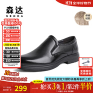 森達(dá)正裝皮鞋男商場同款通勤紳士商務(wù)鞋休閑皮鞋男士真皮1JY01DM3 黑色絨里 43
