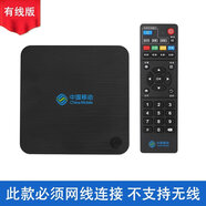 中國(guó)移動(dòng)原裝4k超網(wǎng)絡(luò)電視機(jī)頂盒家用無線網(wǎng)絡(luò)通用智能三網(wǎng)通盒子 有線版 必須網(wǎng)線連接不支持無線 標(biāo)配