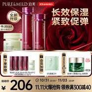 鮮純玫瑰生機(jī)悅潤水乳+保濕面霜3件套 保濕修護(hù)緊致套裝節(jié)日禮物