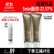 畢生之研咖啡淡紋唇霜10g*2乳霜唇部精華保濕唇膏潤唇膏國慶節(jié)禮物