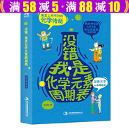 沒(méi)錯(cuò)，我是化學(xué)元素周期表