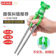 呵護故事兒童筷子訓練筷1-3歲實(shí)木學(xué)習筷3-6-8歲寶寶筷子防錯位練習筷專(zhuān)用 不銹鋼學(xué)習筷（青草綠大象）