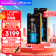 Crucial英睿達(dá) 128GB（64GB×2）套裝 DDR5 5600頻率 筆記本內(nèi)存條 美光（原鎂光）原廠顆粒