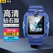 軒邑 【兩片精裝】適用華為兒童電話(huà)手表4X鋼化膜4X新耀版屏幕保護膜有5xpro/4/5活力版/3高清玻璃膜