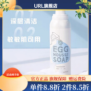 京選【官方】韓國涂酷t(yī)oocoolforschool雞蛋保濕慕斯?jié)嵜媾菽疵婺躺?【官方】涂酷雞蛋慕斯洗面奶150ml 1瓶