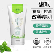 馥珮深層清潔毛孔祛痘潔面乳不緊繃泡沫型淡化痘印細致毛孔學生 白色 馥珮潔面乳祛痘128G*1支裝