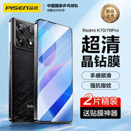 品勝 適用紅米K70/70pro鋼化膜Redmi K70/70pro/至尊版手機膜全屏高清鋼化膜防摔耐磨抗指紋前膜2片