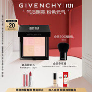 紀梵希（Givenchy）四宮格蜜粉餅3號9.5g提升氣色便攜定妝散粉粉餅禮物 雙十一狂歡購