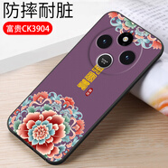 億博睿適用紅米14C手機殼2409BRN2CC膜hm14C殼膜miui14C軟膠241ldrn47c保護套rdemi14C時(shí)尚hongmil4C 富貴(軟殼)單殼 紅米14C國內版