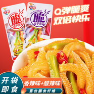 艾妍（AIYAN）魔芋貢菜300g*2盒 香辣+酸辣味 獨(dú)立裝40包脆爽開袋即食休閑零食