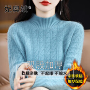妃奧絨【撤柜斷碼】2025秋冬針織衫半高領(lǐng)加厚毛衣女洋氣內搭羊毛打底衫 湖藍色 XL【115-125斤】