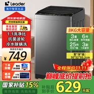 海爾波輪洗衣機全自動一級能效直驅(qū)變頻雙動力大神童超薄除菌除螨10公斤家用洗衣機國家補貼 海爾統(tǒng)帥 【性價比】8公斤除螨+桶自潔+15分鐘速洗|統(tǒng)帥