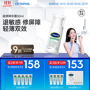 絲塔芙舒緩修護(hù)輕盈霜50ml陳都靈推薦超修精華面霜敏感肌溫和