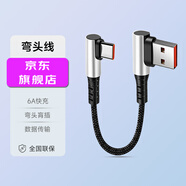 奧蘭尼盯盯拍mini5行車記錄儀超短彎頭電源線適用360大眾id3極狐mini3s/4/2X/7x/n5pro丁威特捷渡小鵬usb USB轉(zhuǎn)Type C【雙彎頭】 長(zhǎng)度：25cm