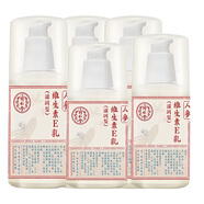 同仁堂（TRT） 北京同仁堂人參維生素e乳補水保濕乳液面霜 身體乳維E乳護手霜v 人參維生素E乳*5瓶