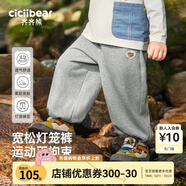 齊齊熊（ciciibear）男童衛褲春秋款兒童褲子寶寶束腳褲運動(dòng)燈籠褲新款 銀河灰 100