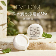 EVE LOM伊芙瓏潤澤唇霜7ml 保濕滋潤妝前打底 生日禮物送女朋友