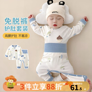優(yōu)奇嬰兒衣服寶寶純棉護(hù)肚內(nèi)衣套裝春秋新生兒睡衣秋衣秋褲分體兩件套 春秋【純棉】松果藍(lán) 73