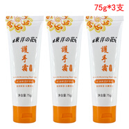 東洋之花（tayoi）蛇油護(hù)手霜75g 男女防凍防裂秋冬補水保濕滋潤防干燥脫皮 75g *3支