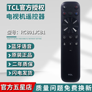 TCL官方正品TCL樂華液晶電視機(jī)RC801D 801C 801S 601小助手RC260 200 07 71S 520語音萬能通用遙控器 【官方正品】RC801 JCB1（語音款）