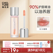稚優(yōu)泉變色護(hù)唇油02精華唇蜜釉妝前打底保濕水潤改善干裂潤唇京東自營