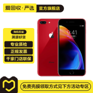 【】Apple iPhone 8 Plus 苹果8plus二手手机 大陆国行备用机学生机 红色 256G