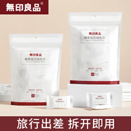 無(wú)印良品旅行壓縮毛巾20粒*2袋一次性洗臉巾加厚加大出行便攜裝30*24cm
