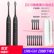 歐麗絲（Oulisi）G10智能聲波電動牙刷懶人全自動男女情侶充電耐用防水軟毛 典雅黑*2支裝 美國進口杜邦軟毛刷頭