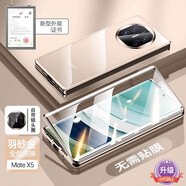 簡(jiǎn)高【25°防窺款丨無(wú)需貼膜】華為matex5手機(jī)殼超薄全包防摔殼膜一體磁吸女男款X5典藏版保護(hù)套 【羽紗金】高清免貼膜