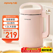 九陽(yáng)（Joyoung）豆?jié){機(jī)1.2L破壁免濾 可預(yù)約家用多功能3-4人食全自動(dòng)破壁榨汁機(jī)料理機(jī)D2190