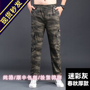 誠墨（CHENGMO）小腳褲迷彩褲男彈力松緊腰耐磨寬松工裝褲秋季休閑褲勞保工褲工裝 黑迷彩彈力單褲 2XL 建議體重140-160斤