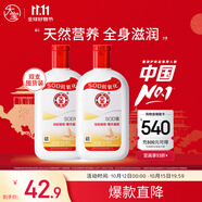 大寶SOD蜜200ml雙支身體乳液面霜男女士潤膚補水保濕面部護膚品