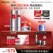 珀萊雅紅寶石淡紋緊致水乳輕潤(rùn)霜護(hù)膚品套裝護(hù)膚禮盒化妝品套裝生日禮物