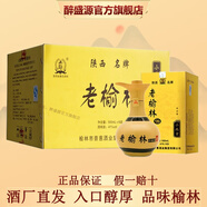老榆林白酒 陜西老榆林 糧食釀造 濃香型白酒整箱禮盒酒水 收藏送禮佳品 41度 500mL 6瓶 小北京【整箱】