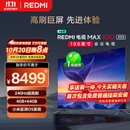 小米（MI）REDMI電視MAX100 2025款 100英寸銷量爆款240Hz【送裝一體服務(wù)】會議電視家電國家補貼L100RA-MAXE