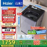 海爾（Haier）波輪洗衣機(jī)全自動(dòng)10KG云溪雙動(dòng)力精華洗ES100B56Plus6 京東自營家電國家補(bǔ)貼一級(jí)能效平嵌后置觸控