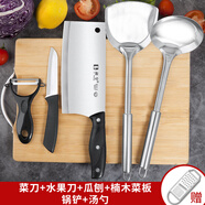 利皇菜刀刀具套裝菜板廚房用品廚具案板鍋鏟切菜刀全套砧板組合刀架收 【楠竹板】菜刀鏟勺 6件套