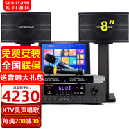 松川國際 sp9家庭10吋KTV音響套裝全套家用會(huì)議卡包音響電視卡拉OK音箱套 8吋版本+話筒+15.6吋點(diǎn)歌機(jī)
