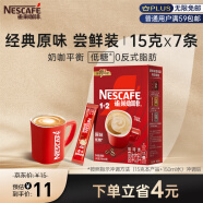 雀巢（Nestle）速溶咖啡粉1+2原味低糖*三合一微研磨冲调饮品7条黄凯胡明昊推荐