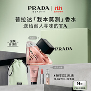 普拉達(dá)（PRADA）【雙11現(xiàn)貨】我本莫測(cè)香水50ML 生日禮物女送女友女生